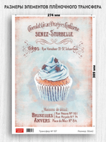 Трансфер для декупажа переводной рисунок для поверхностей 157