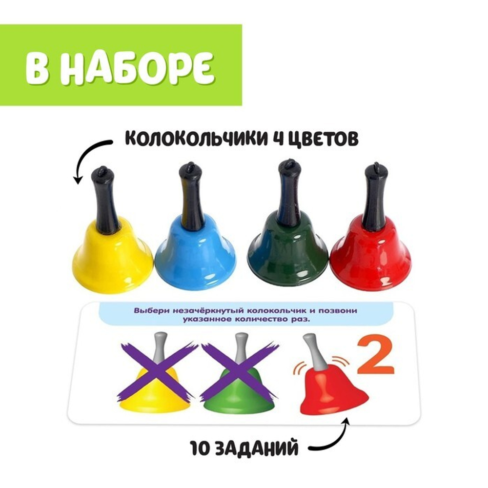 4698488 Развивающий набор «Умные колокольчики»