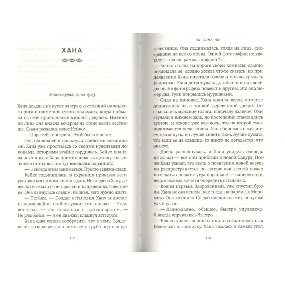 Белая хризантема