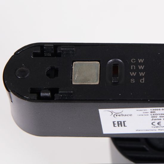 13005-9.3-001UR magnetic LED12W BK CCT+SMART