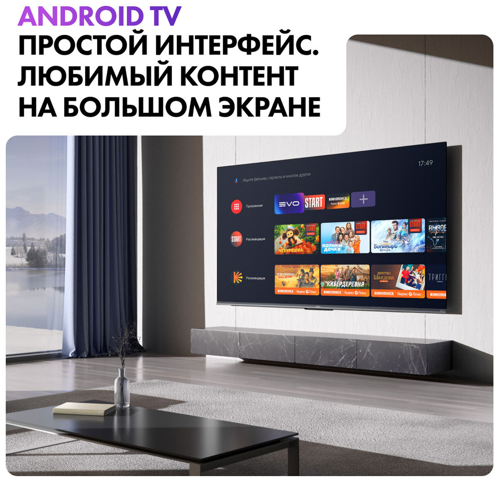 ЖК-телевизор HAIER 50 SMART TV S4