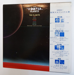 Винтажная виниловая пластинка LP Tomita The Planets (Japan 1977)