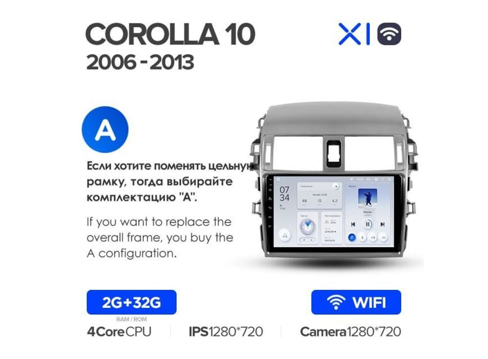 Магнитола Teyes X1 2-32 Wi-Fi Toyota Corolla 10 E140 E150 2006 — 2013 9.0&quot; (A)