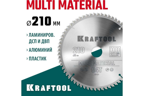 Диск пильный по алюминию KRAFTOOL Multi material 210x30 мм, 64Т 36953-210-30