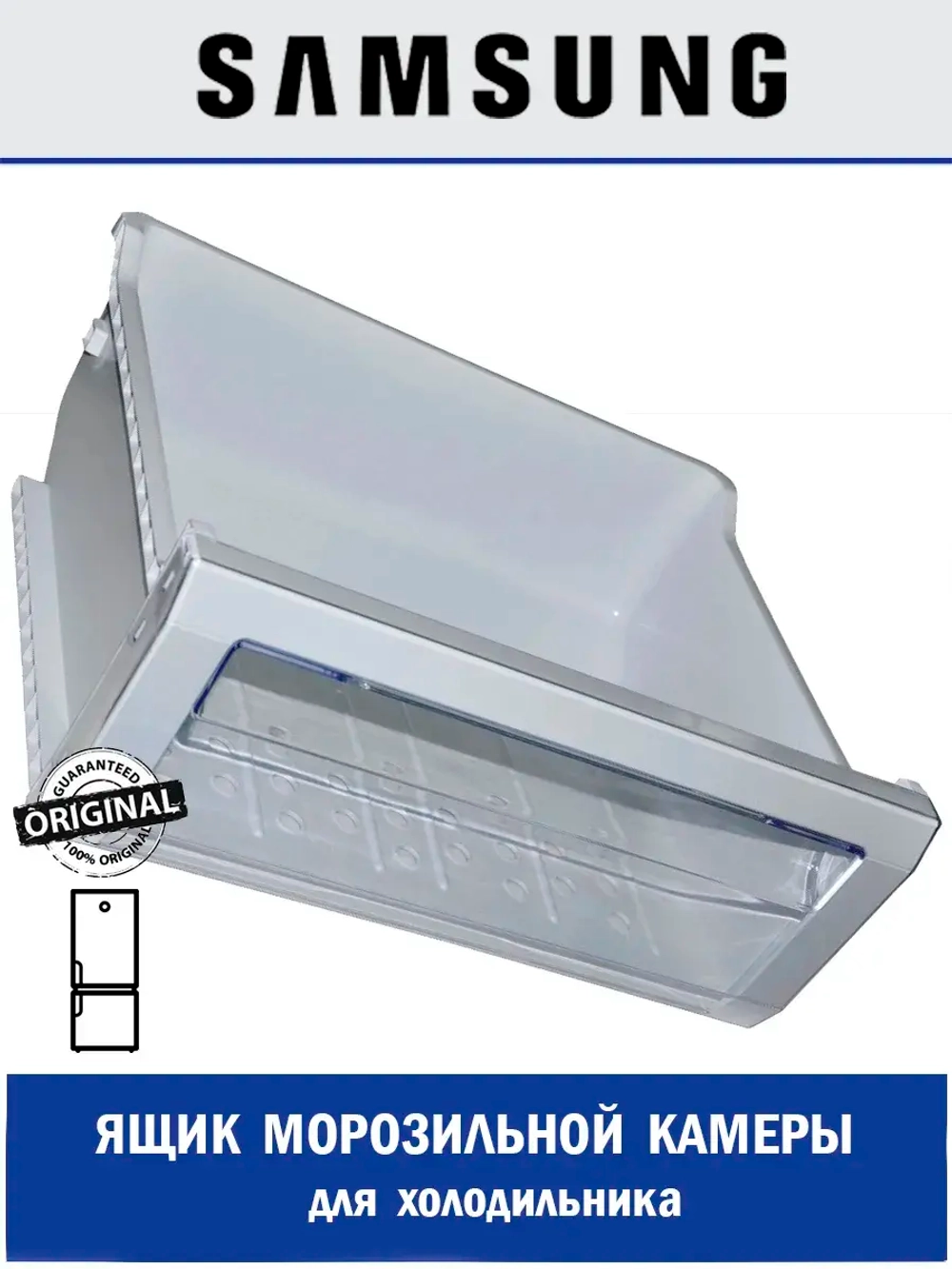 ЛОТОК ПЛАСТИК - DA97-07808A Samsung
