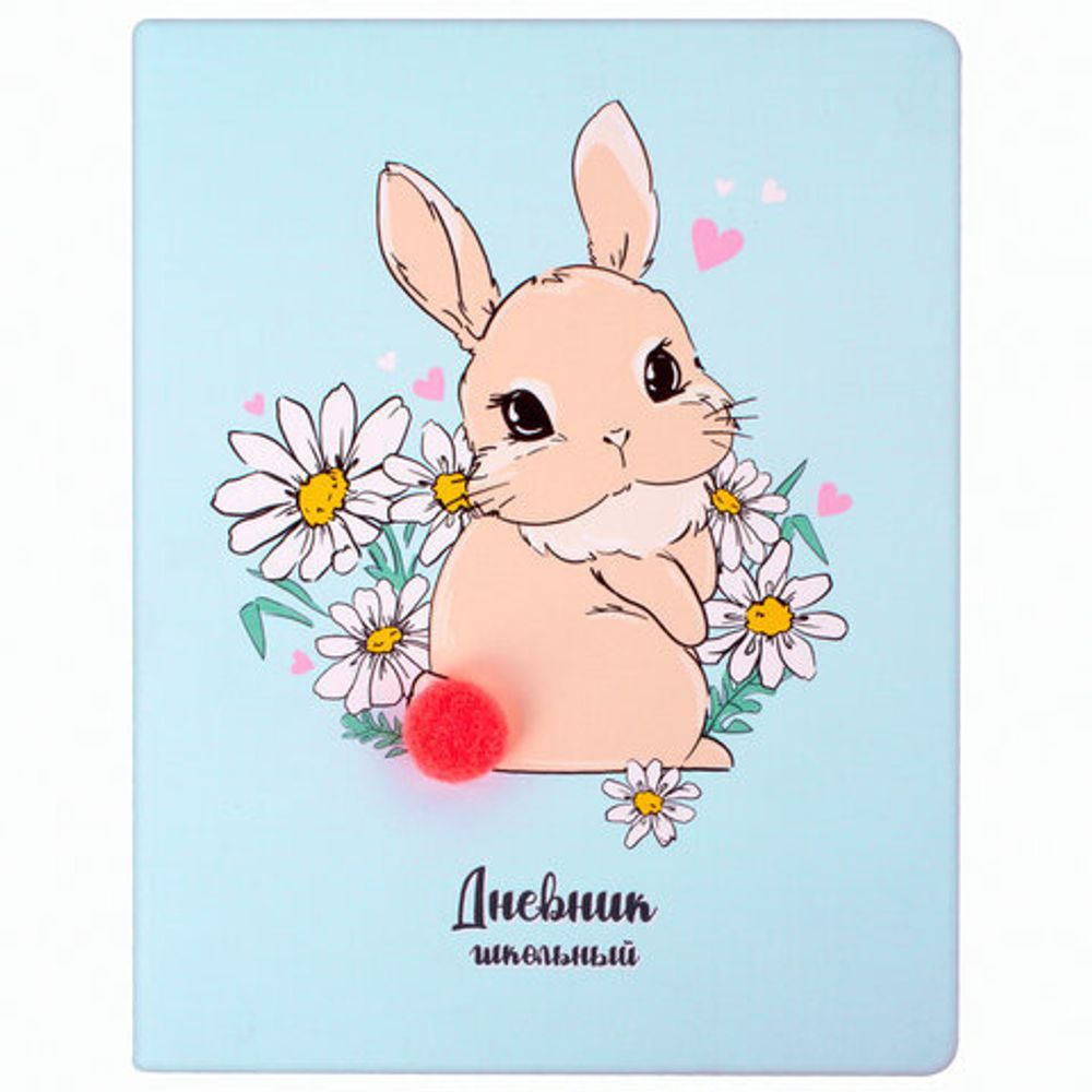 Дневник 1-4 класс 48 л., обложка кожзам (твердая), 3D-элемент, ЮНЛАНДИЯ, "МИЛАШКА", 105944