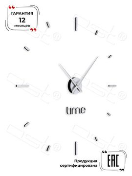 Настенные 3D часы Time