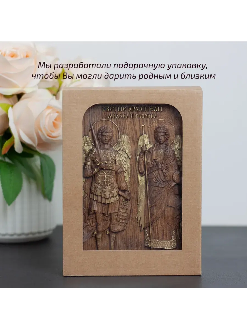 Святые Архангелы Михаил и Гавриил икона деревянная, ясень