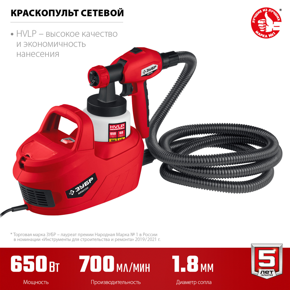 Краскопульт (краскораспылитель) электрич, ЗУБР КПЭ-650, HVLP, 0.8л, краскоперенос 0-700мл/мин, вязкость краски 60 DIN/сек, сопло 1.8мм, 650Вт