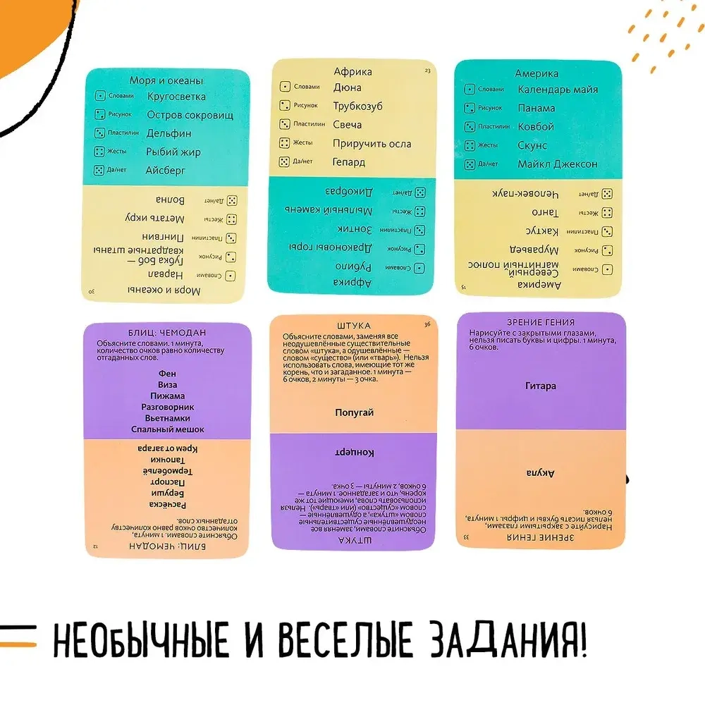 Настольная игра Экивоки Полный вперед!