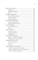 Последний дар утраченного рая