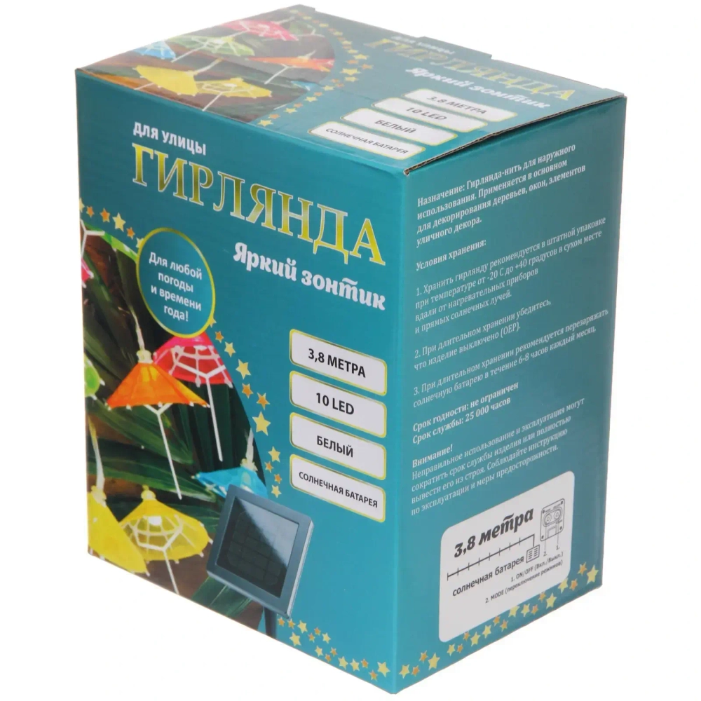 Гирлянда для улицы «Яркий зонтик» 3.8 м 10 ламп LED (8*7 см) чёрн.пров, 2 реж.,IP-54, Белый (солнечная батарея)