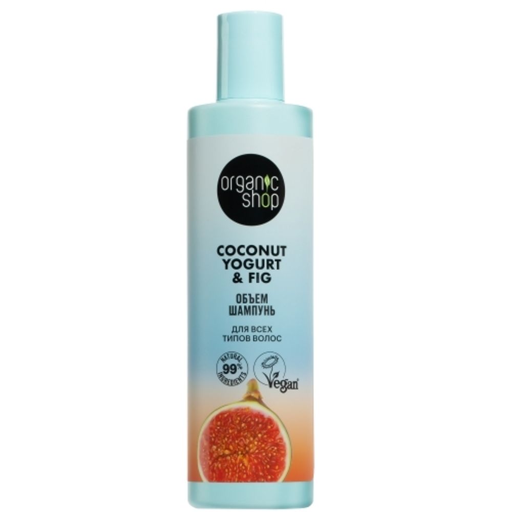 Organic shop Coconut yogurt шампунь для всех типов волос &quot;Объем&quot;, 280 мл