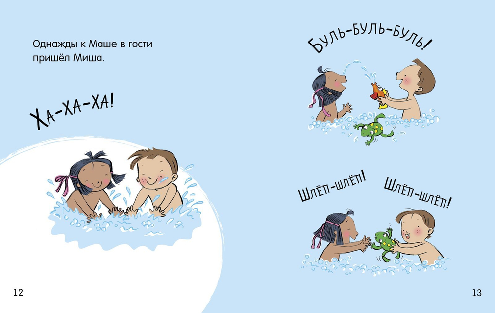 Чистим зубы. Маша и Миша