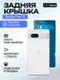 Задняя крышка для Google Pixel 7A белый (Snow) со стеклом камеры