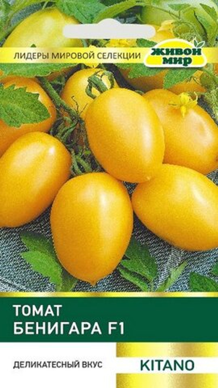 Томат "ЖМ. Бeнигapa F1" 5шт, Нидерланды.