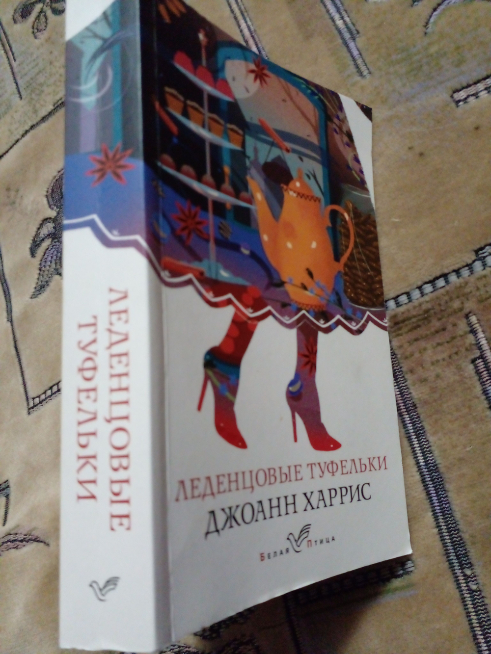 Леденцовые туфельки