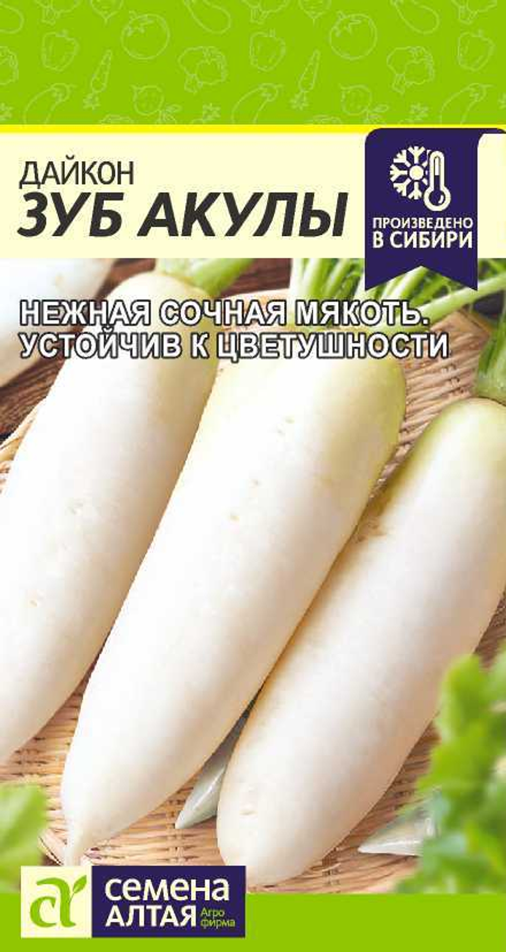 Дайкон Зуб Акулы 1 гр (Семена Алтая)