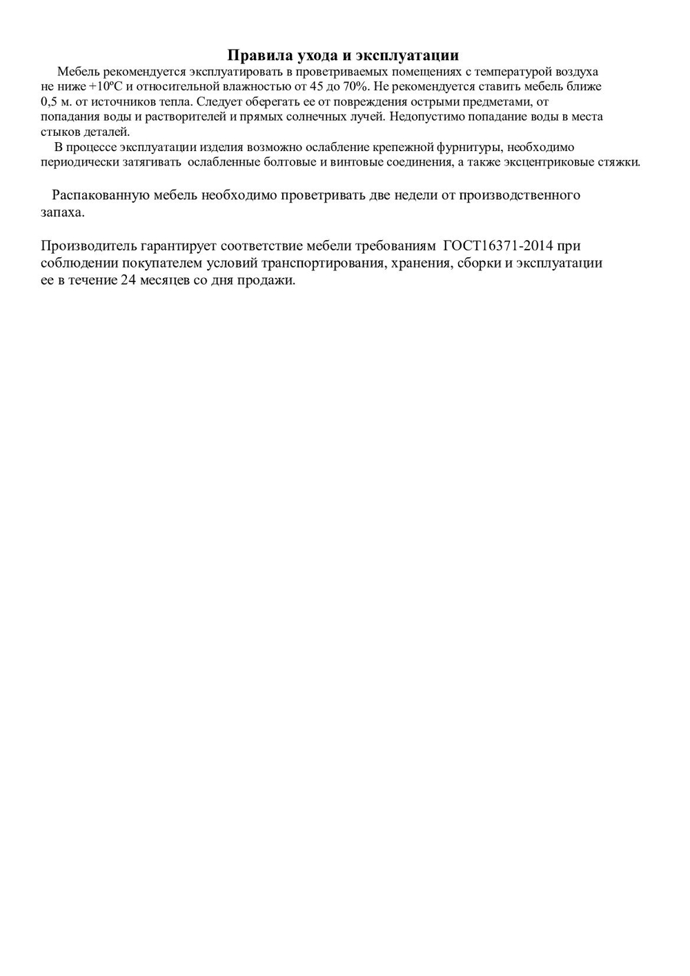 Шкаф, шкаф для одежды, Валенсия