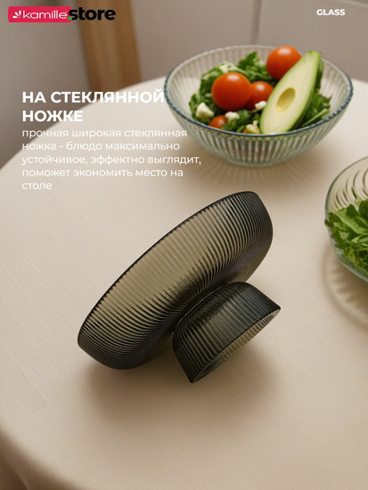 Блюдо из стекла 15 см. на ножке с золотой обводкой