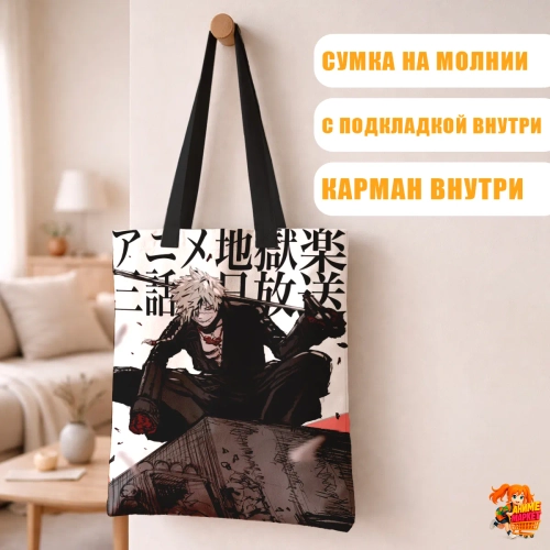 Сумка шоппер с принтом Адский Рай