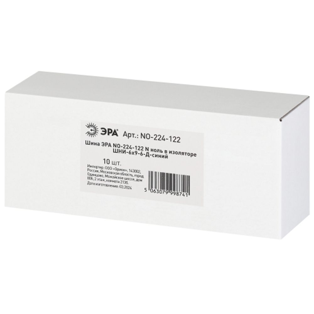 Шина ЭРА NO-224-122 N ноль в изоляторе ШНИ-6х9-6-Д-синий | Шины N, PE, PEN