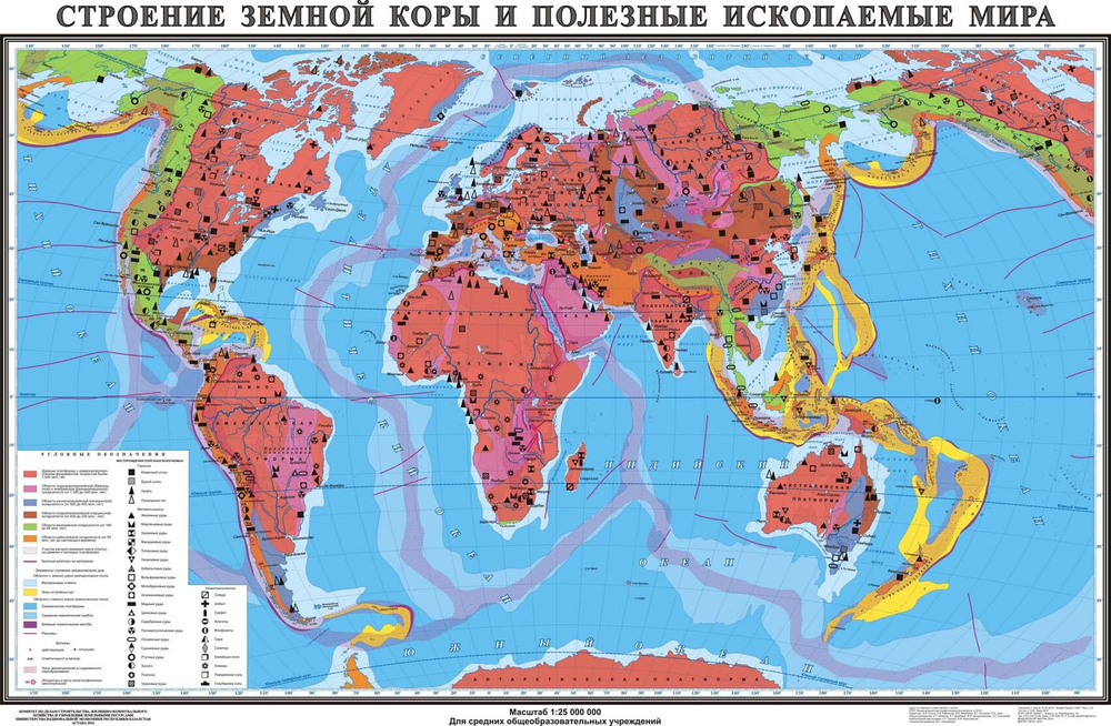 КАРТА «СТРОЕНИЕ ЗЕМНОЙ КОРЫ И ПОЛЕЗНЫЕ ИСКОПАЕМЫЕ МИРА»