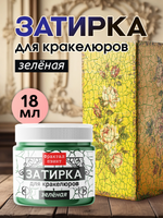 Затирка для кракелюров «Зелёная»