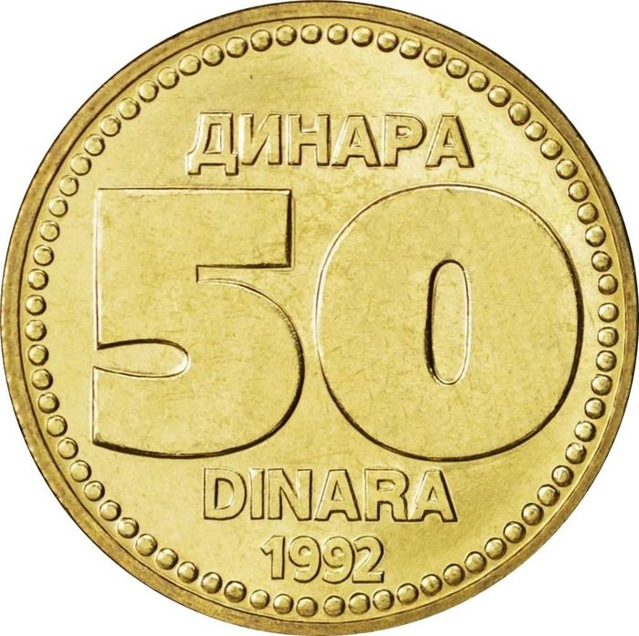 50 динаров 1992 Югославия