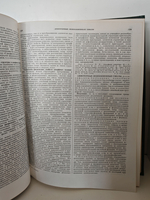 Энциклопедия полимеров. В 3-х томах. Тома 1-2 (комплект из 2-х книг)