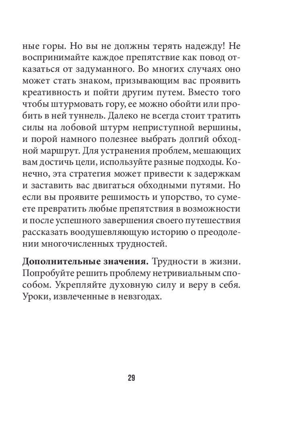 Оракул Магические знаки времен