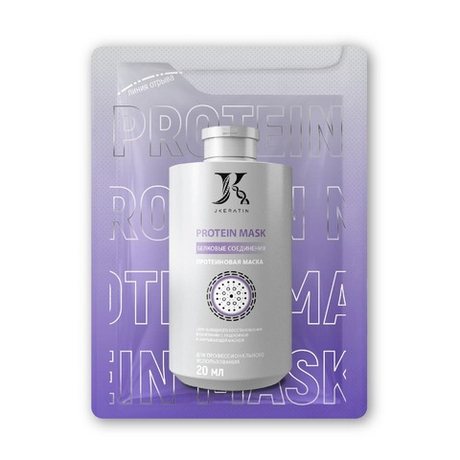 Подложка Маска JKeratin Protein Mask для нысыщения Протеиновая