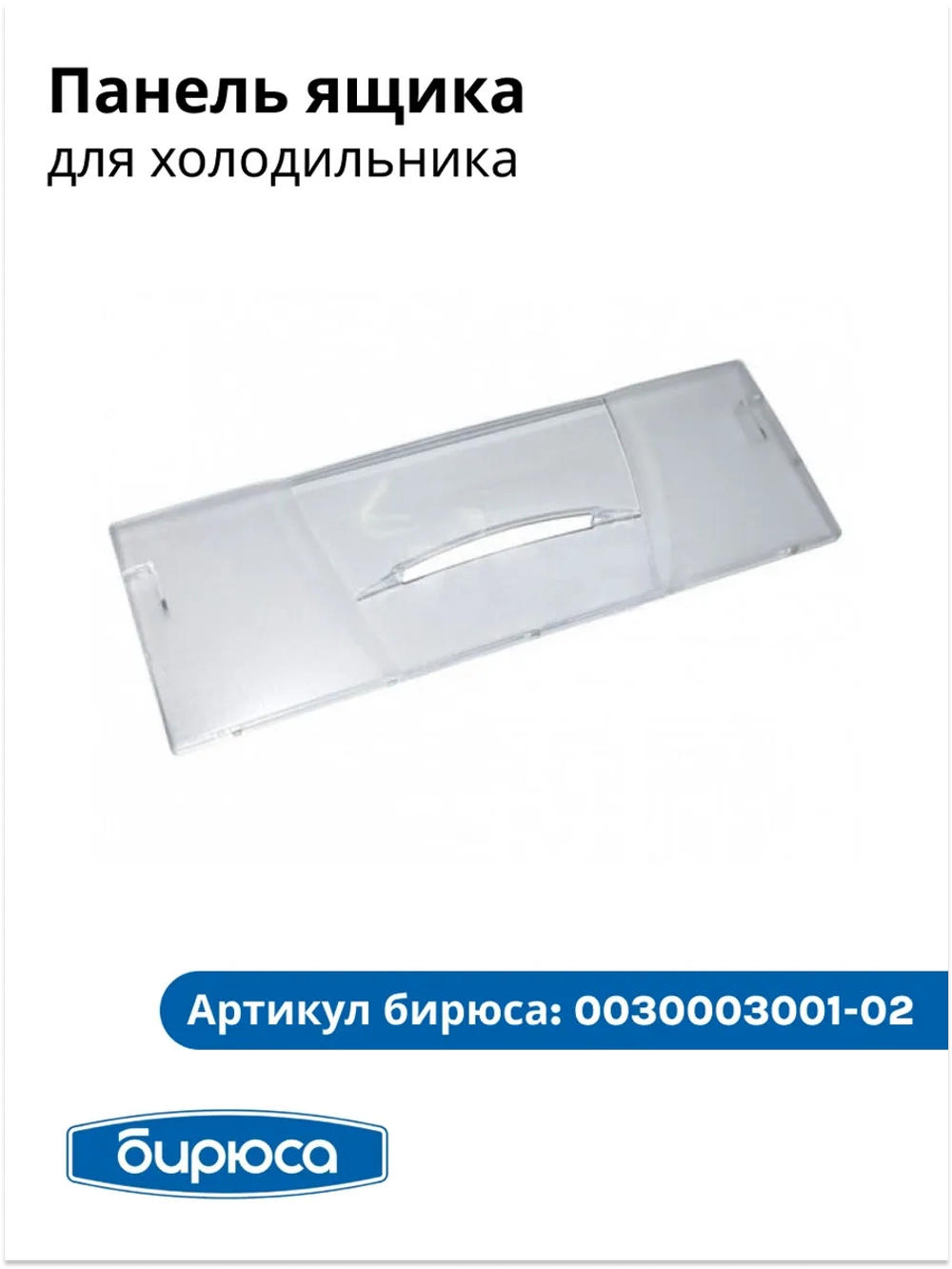 Облицовка сосуда Б-129, 130, 131, 133, 146, 148 (без крас.) 0030003001-02