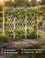 Шпалера - конструктор "3D" 180 х 230 см 