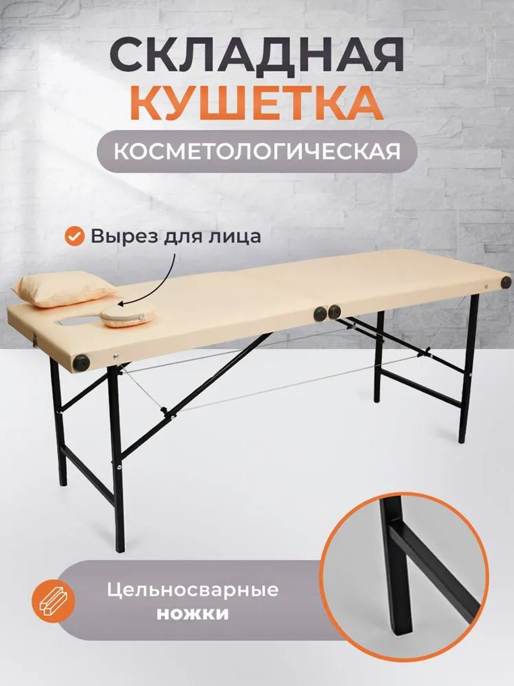 Массажный стол складной с регулировкой высоты Massagecomplekt, 190*70, c подлокотниками, черный