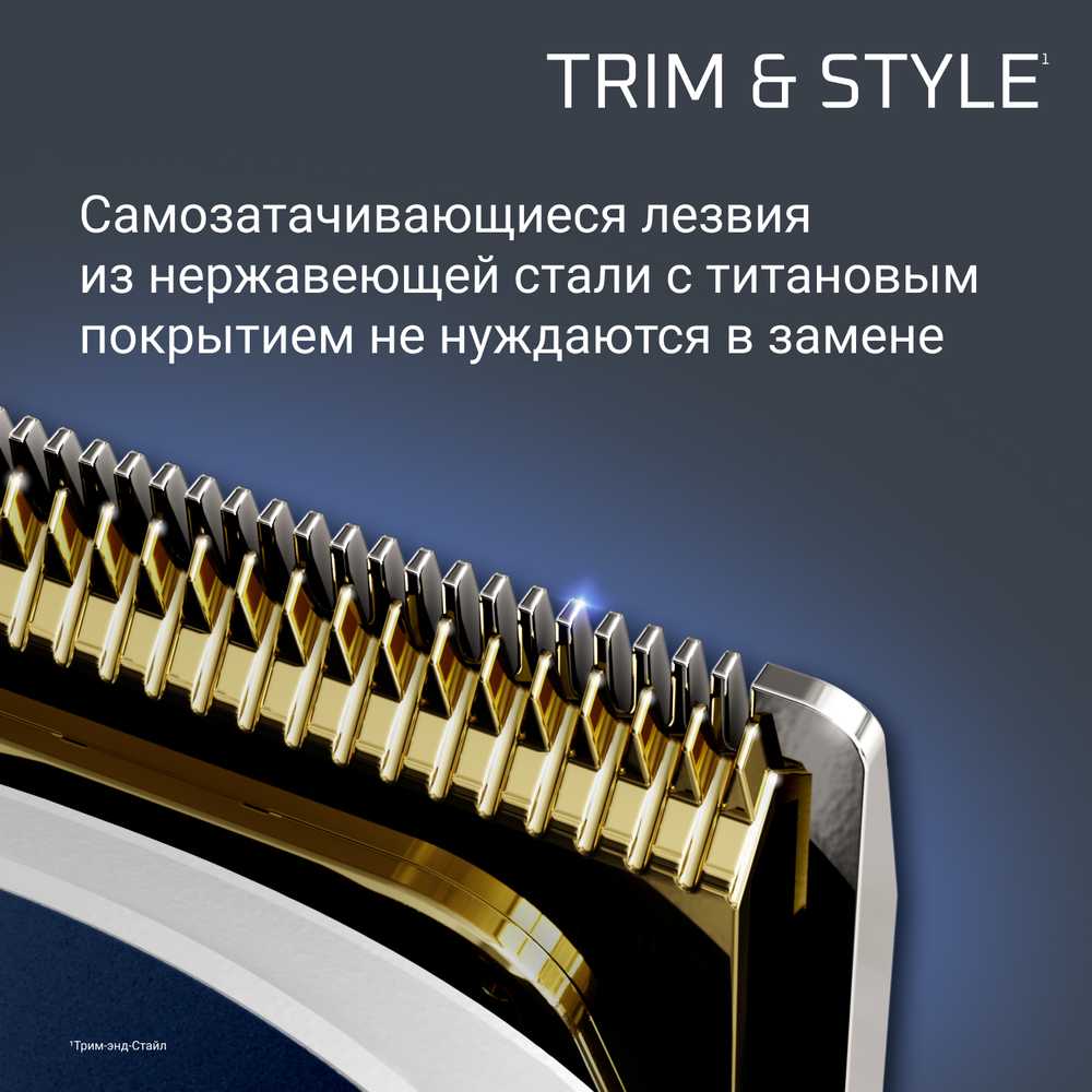 Мультитриммер Rowenta TRIM & STYLE 9в1 TN9155F1