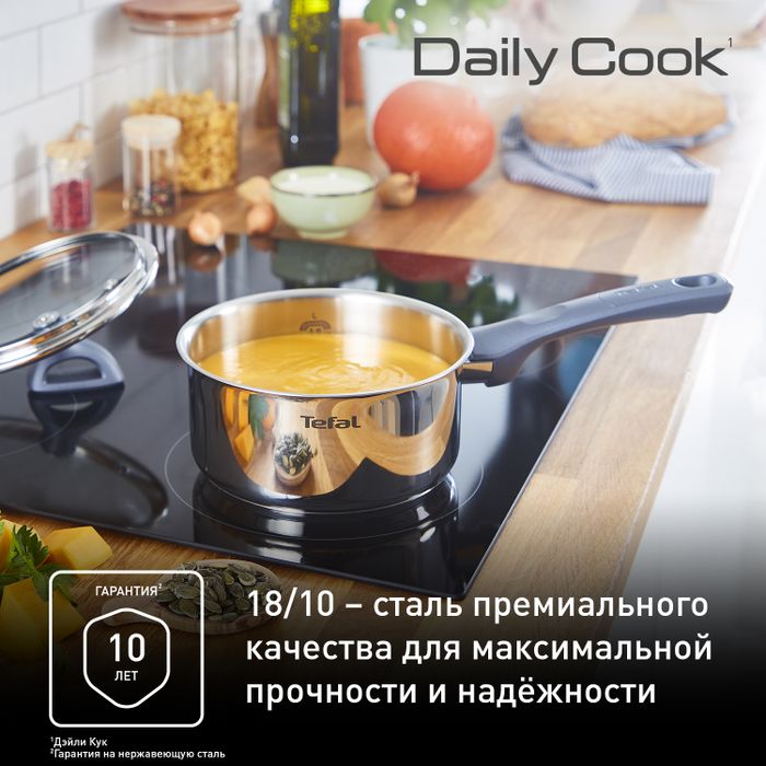 Набор посуды Tefal Daily Cook 9 предметов G713S974