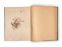 Альбом иллюстраций к сочинениям И.С. Тургенева. СПб., Изд. Н. Ф. Мертца, 1898 г.