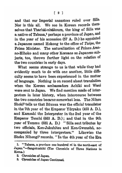 The common origin of the Japanese and Korean languages | Kanazawa S.