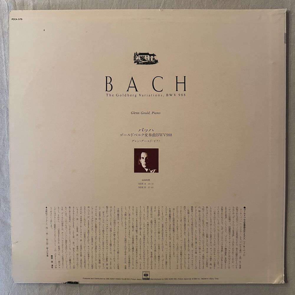 Бах. Гольдберг-вариации (Япония)