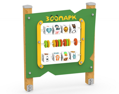 Игровой стенд Зоопарк 330.07