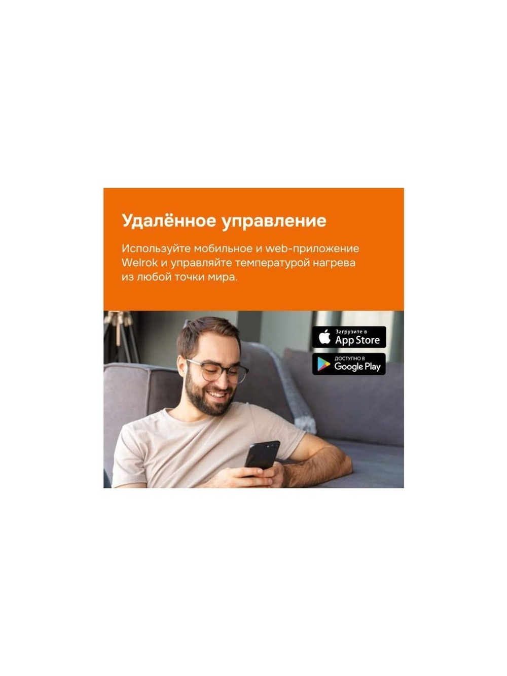 Терморегулятор для теплого пола с Wi-Fi az Welrok 4660251140199