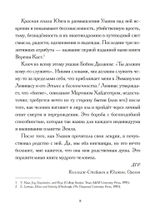 Безумие и творчество (PDF)