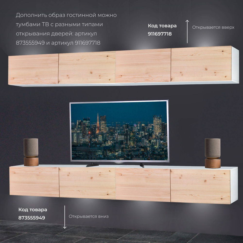 Тумба ТВ навесная Нью-Йорк