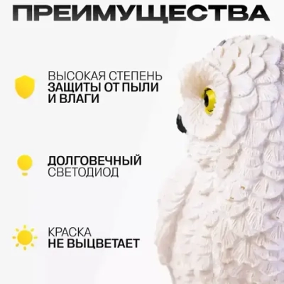 Светильник уличный на солнечной батарее "Сова" Live home