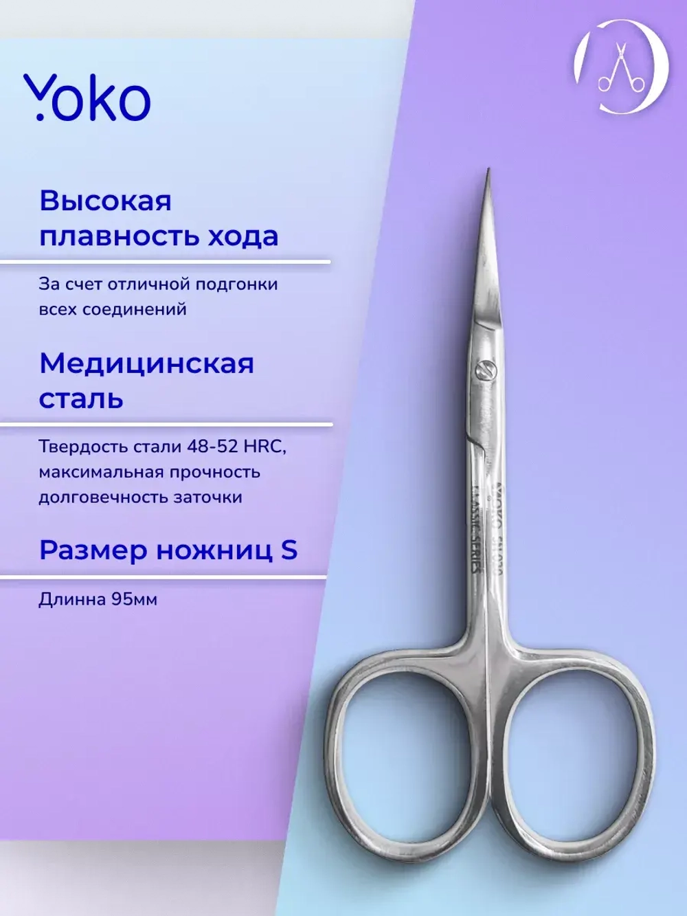 Ножницы профессиональные маникюрные для кутикулы стальные