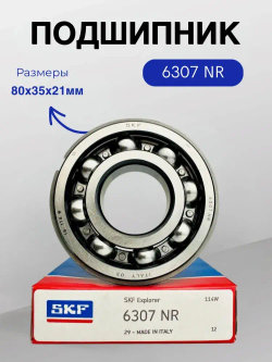 Подшипник SKF 6307 NR (50307) размер 35х80х21 мм