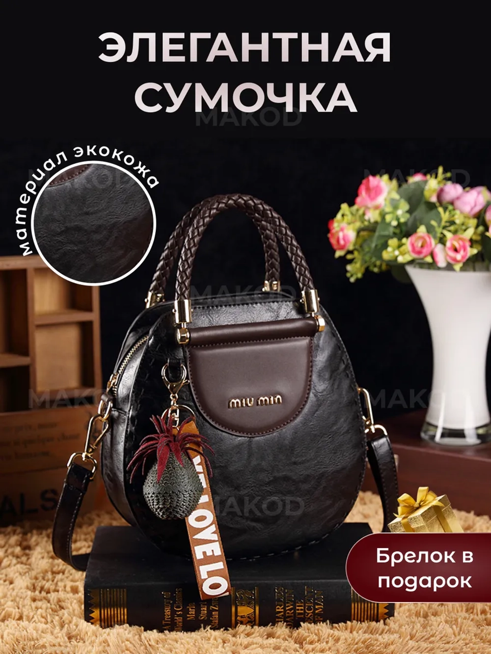 Сумка круглая кожаная средняя винтажная на плече необычная