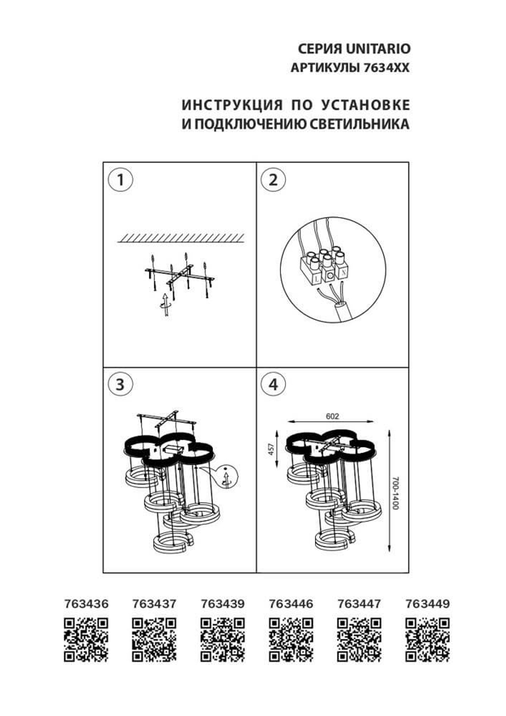 Подвесной светильник Lightstar Unitario 763449