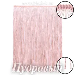 Бахрома для танцев 15 см, полиэстер, двойная нить, Пудровая, опт от 10 м